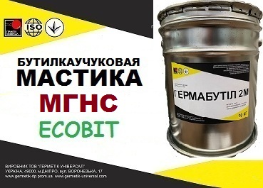 Мастика МГНС Ecobit бутиловая ДСТУ Б.В.2.7-79-98 